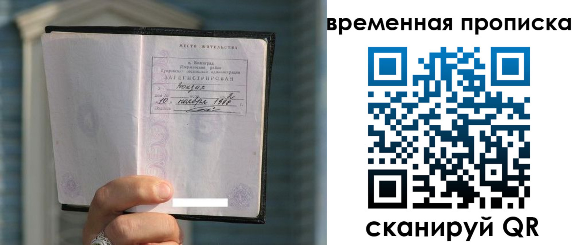 прописка поиск в Красновишерске