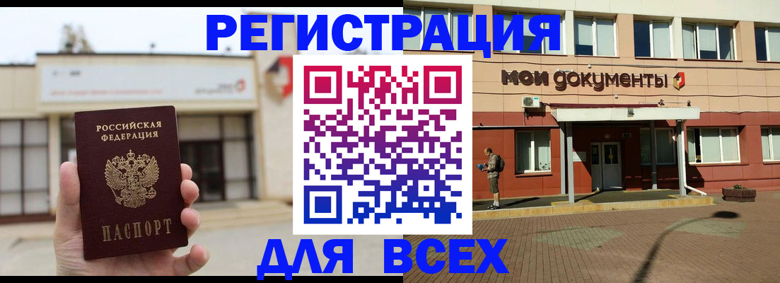 временная регистрация 2025 в Красновишерске