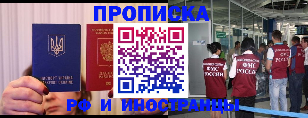 временная регистрация для всех в Красновишерске