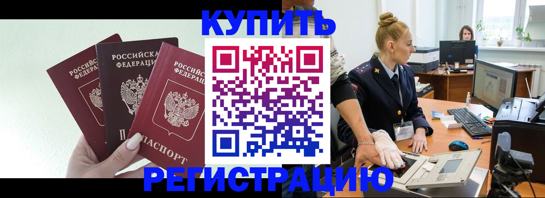 временная регистрация поиск в Красновишерске