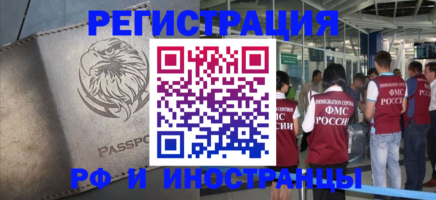 временная регистрация 2025 в Красновишерске