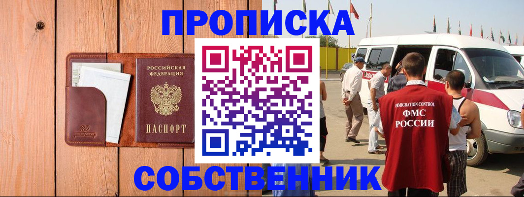 временная регистрация недорого в Красновишерске
