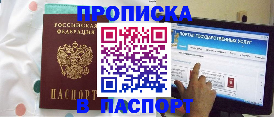 временная регистрация для всех в Красновишерске