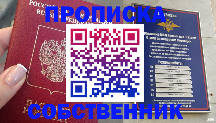 временная регистрация в Красновишерске