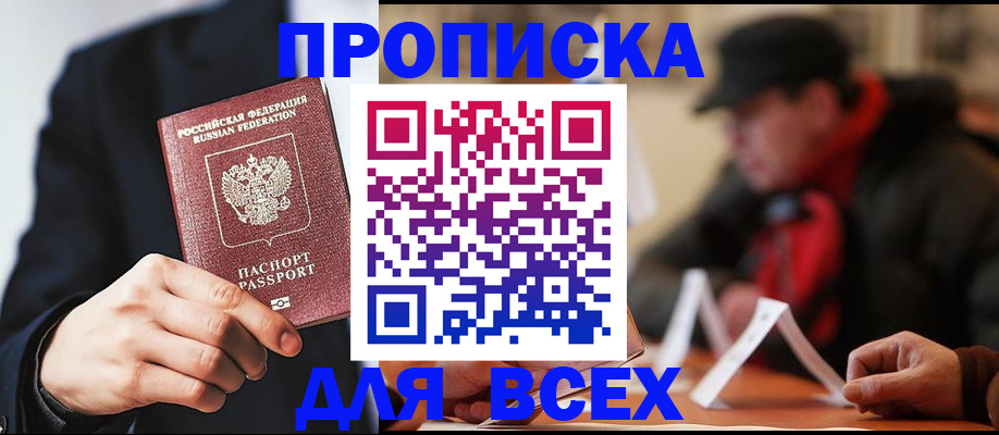 временная регистрация 2025 в Красновишерске