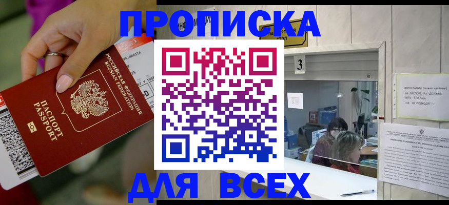 прописка для работы в Красновишерске