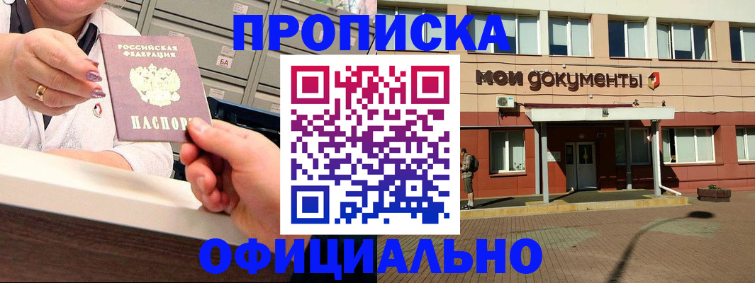 прописка для военкомата в Красновишерске