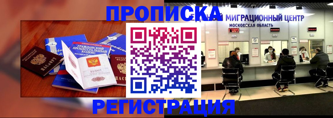 временная регистрация надежно в Красновишерске